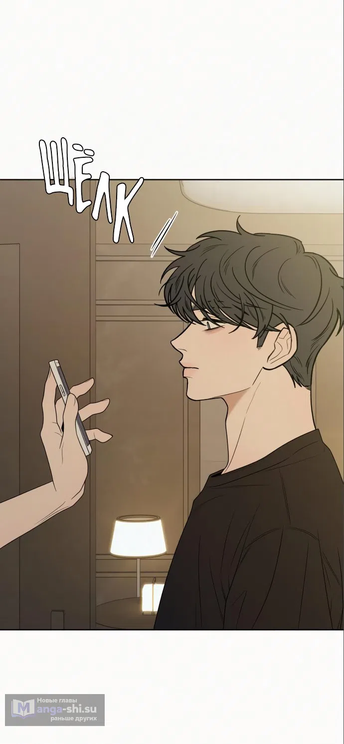 Страница 18 главы 79 манги Операция: Настоящая любовь / Operation: True Love