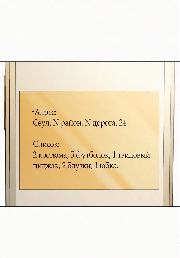 Страница 19 главы 79 манги Операция: Настоящая любовь / Operation: True Love