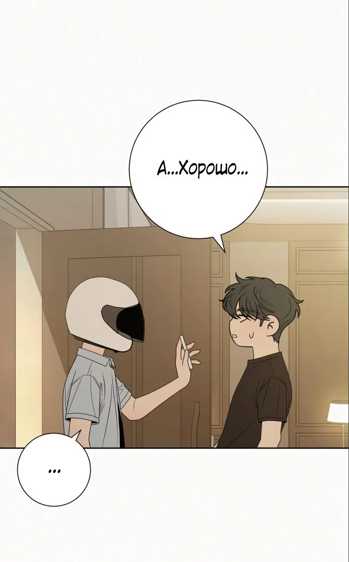 Страница 20 главы 79 манги Операция: Настоящая любовь / Operation: True Love