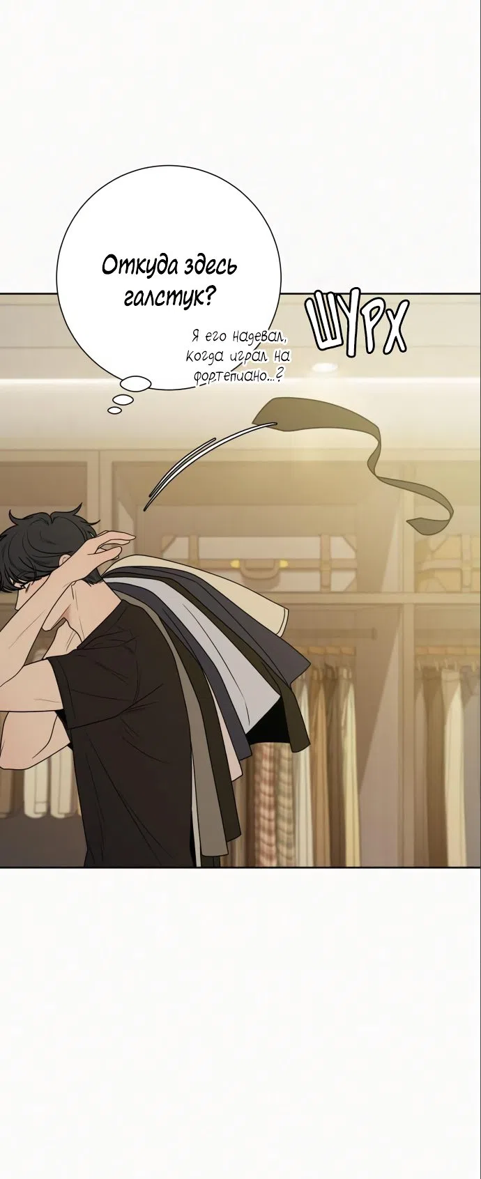 Страница 25 главы 79 манги Операция: Настоящая любовь / Operation: True Love