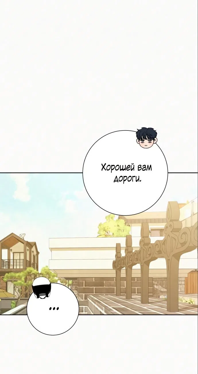 Страница 26 главы 79 манги Операция: Настоящая любовь / Operation: True Love