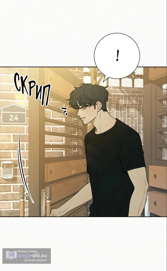 Страница 27 главы 79 манги Операция: Настоящая любовь / Operation: True Love