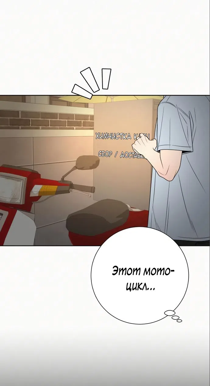 Страница 28 главы 79 манги Операция: Настоящая любовь / Operation: True Love