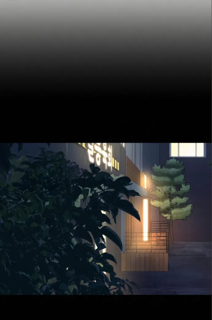 Страница 29 главы 79 манги Операция: Настоящая любовь / Operation: True Love