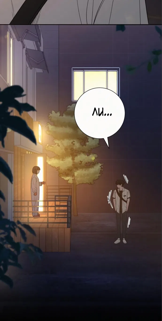 Страница 33 главы 79 манги Операция: Настоящая любовь / Operation: True Love