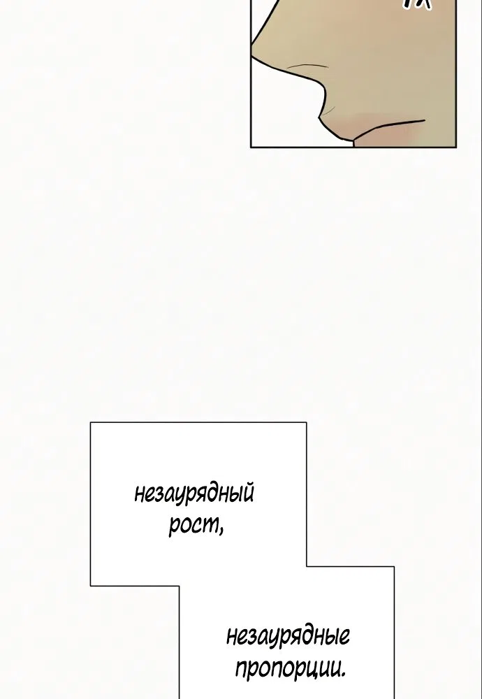 Страница 36 главы 79 манги Операция: Настоящая любовь / Operation: True Love