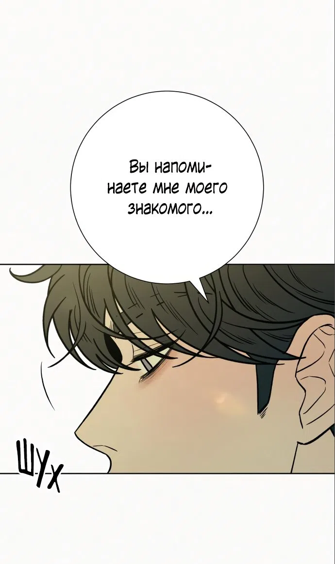 Страница 42 главы 79 манги Операция: Настоящая любовь / Operation: True Love