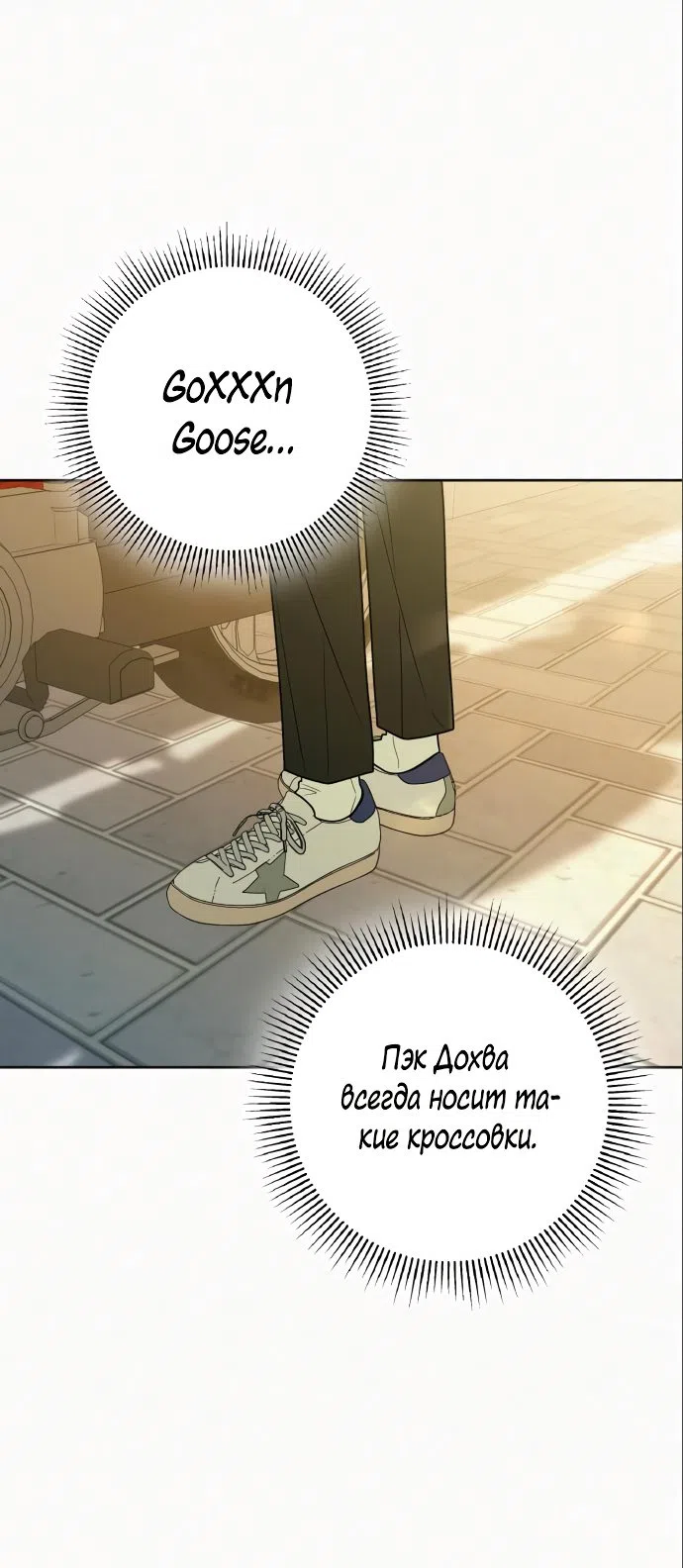 Страница 43 главы 79 манги Операция: Настоящая любовь / Operation: True Love