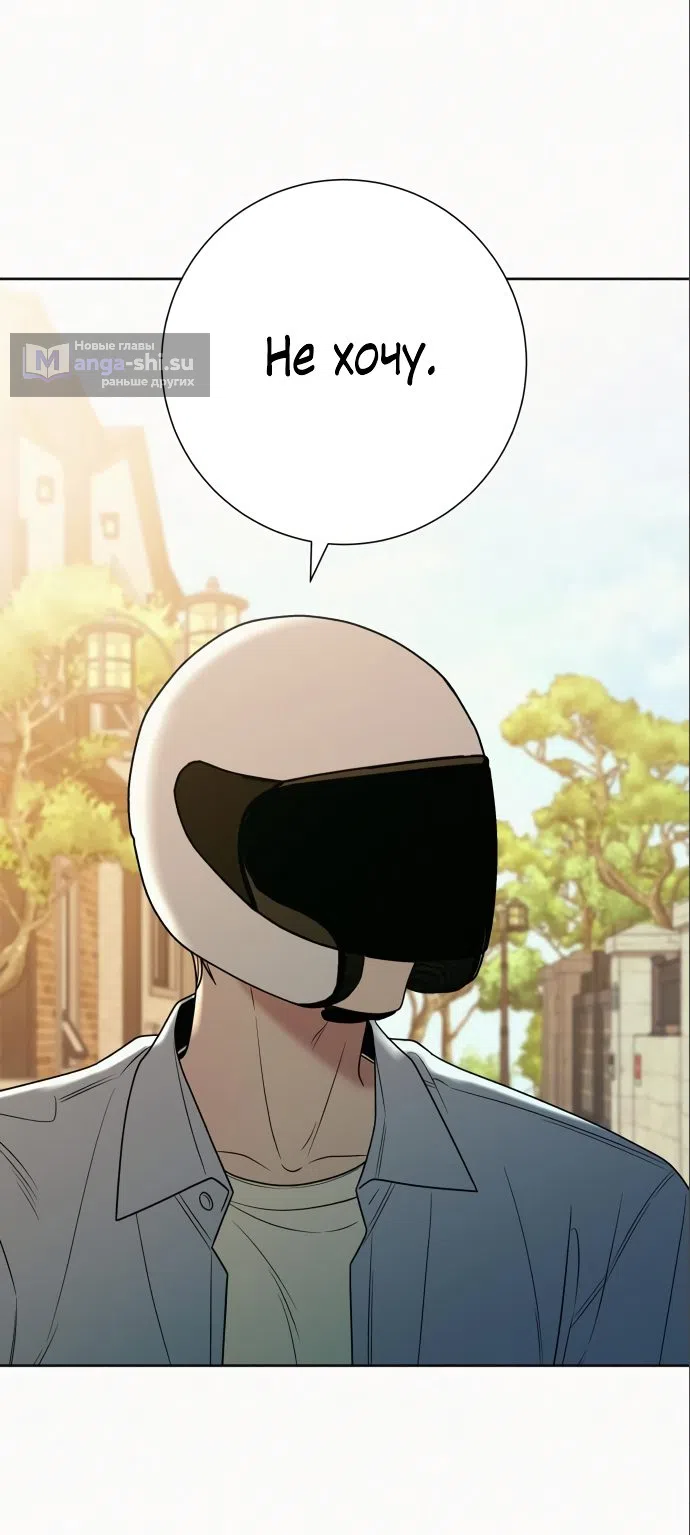 Страница 45 главы 79 манги Операция: Настоящая любовь / Operation: True Love