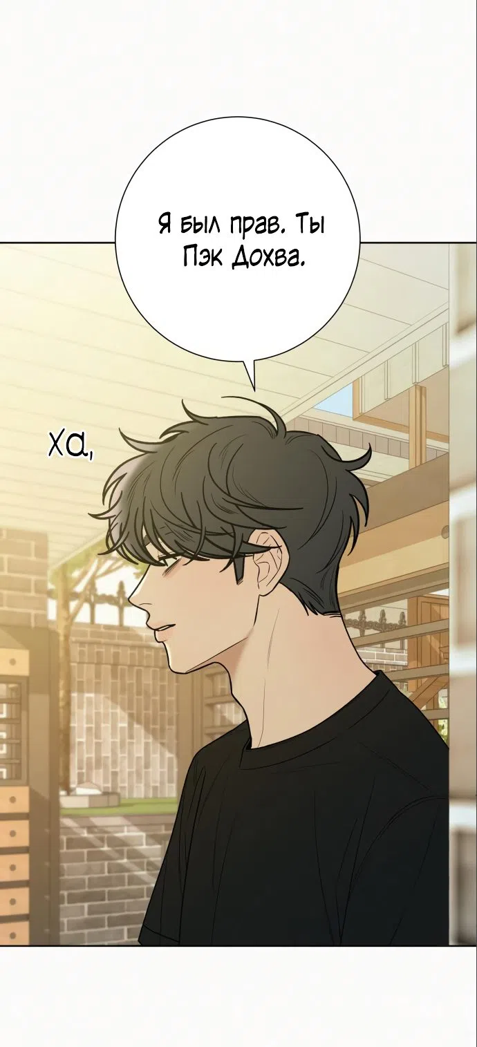Страница 46 главы 79 манги Операция: Настоящая любовь / Operation: True Love