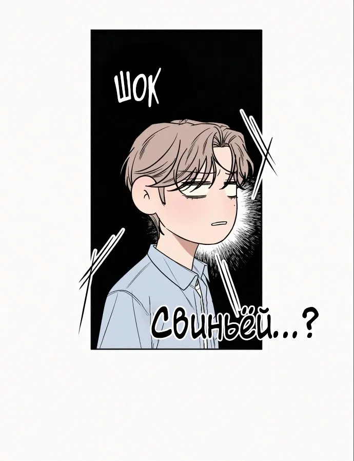 Страница 51 главы 79 манги Операция: Настоящая любовь / Operation: True Love