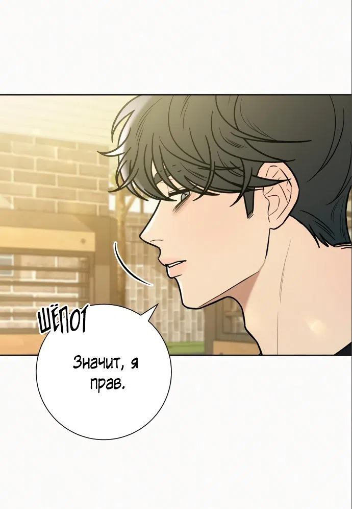 Страница 56 главы 79 манги Операция: Настоящая любовь / Operation: True Love