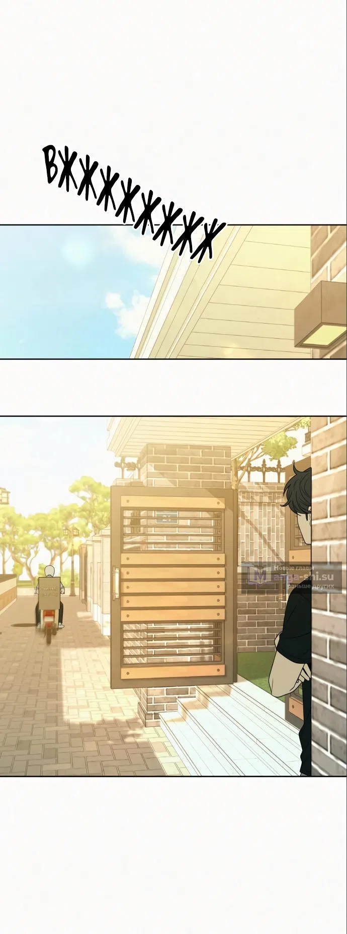 Страница 58 главы 79 манги Операция: Настоящая любовь / Operation: True Love