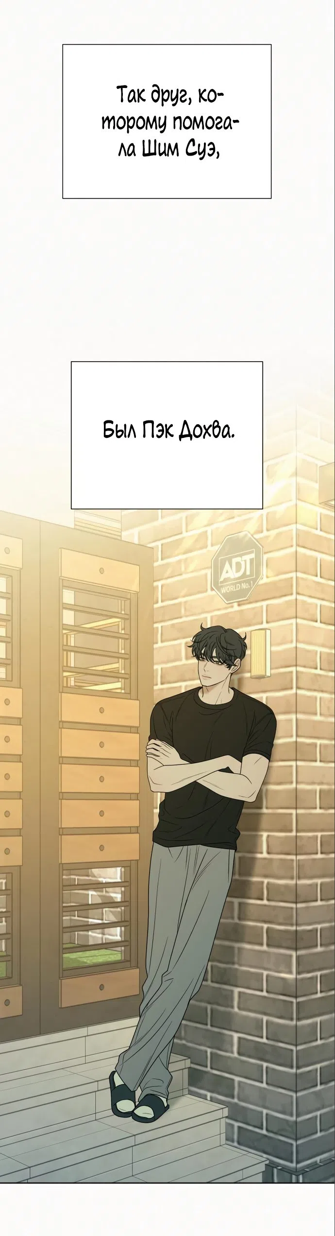 Страница 59 главы 79 манги Операция: Настоящая любовь / Operation: True Love