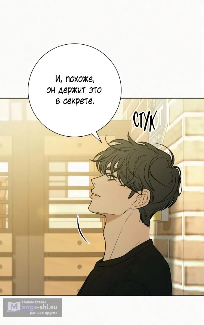 Страница 61 главы 79 манги Операция: Настоящая любовь / Operation: True Love