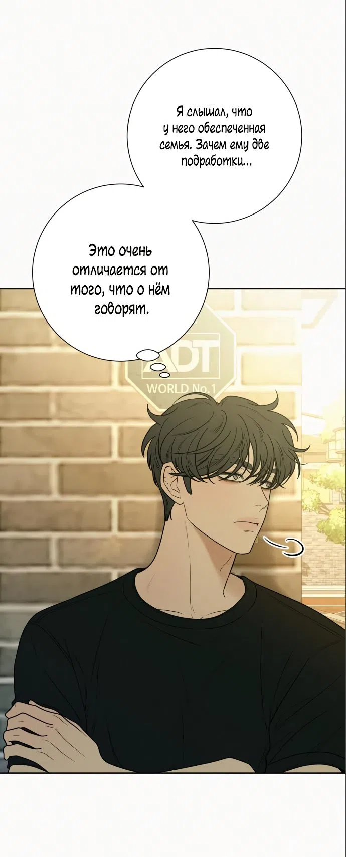 Страница 62 главы 79 манги Операция: Настоящая любовь / Operation: True Love