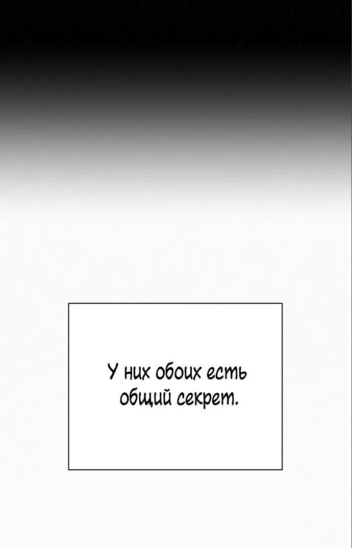 Страница 64 главы 79 манги Операция: Настоящая любовь / Operation: True Love