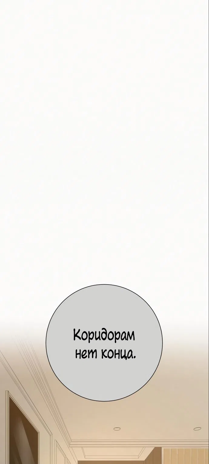 Страница 66 главы 79 манги Операция: Настоящая любовь / Operation: True Love