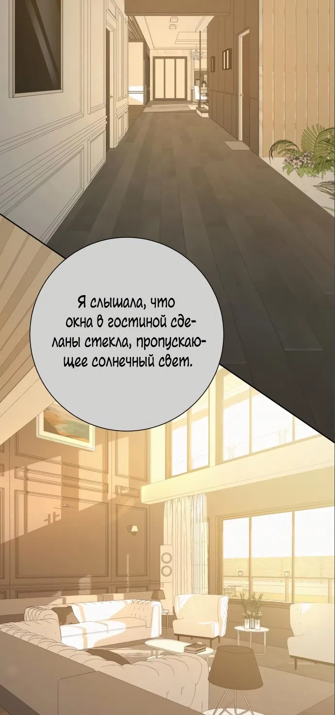 Страница 67 главы 79 манги Операция: Настоящая любовь / Operation: True Love