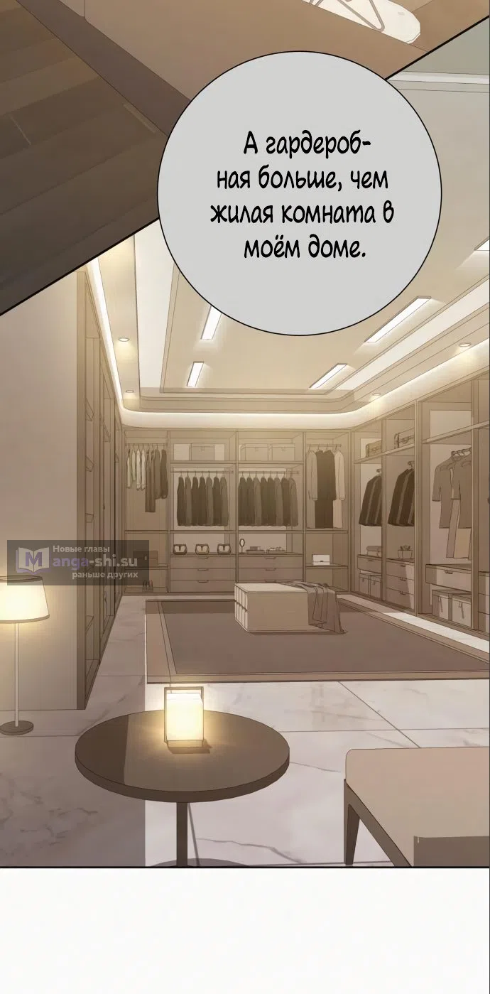 Страница 68 главы 79 манги Операция: Настоящая любовь / Operation: True Love