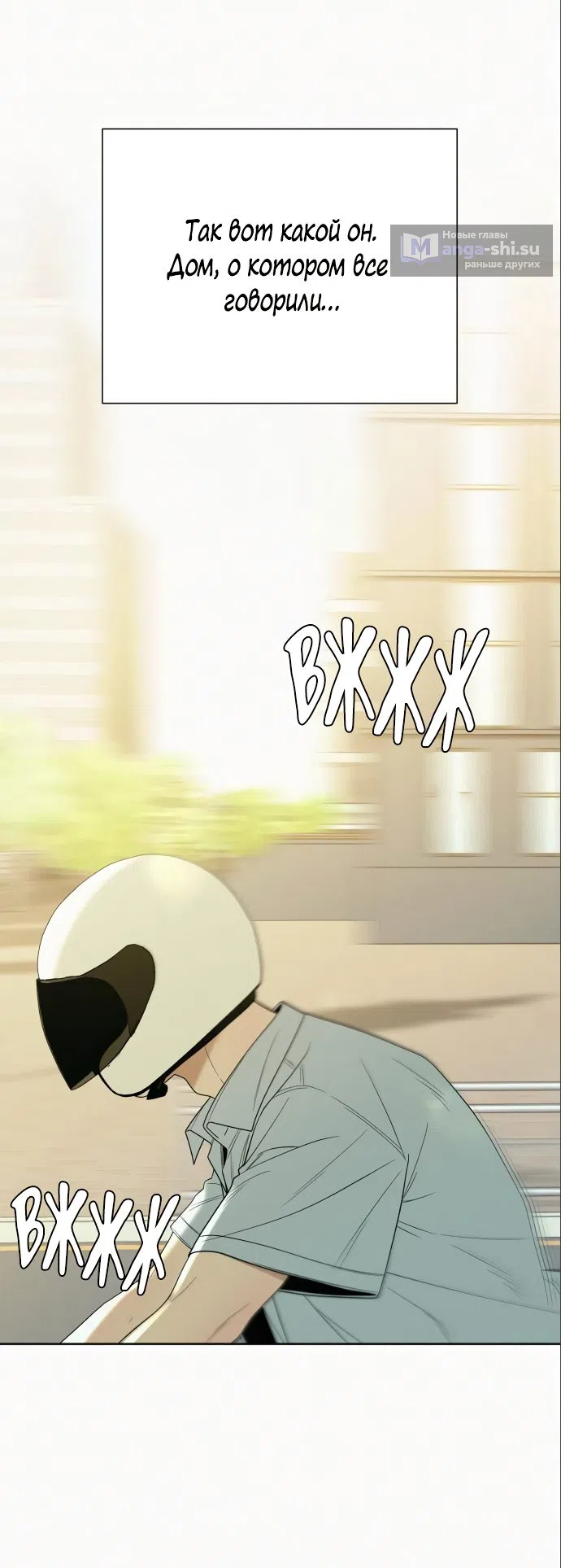 Страница 72 главы 79 манги Операция: Настоящая любовь / Operation: True Love