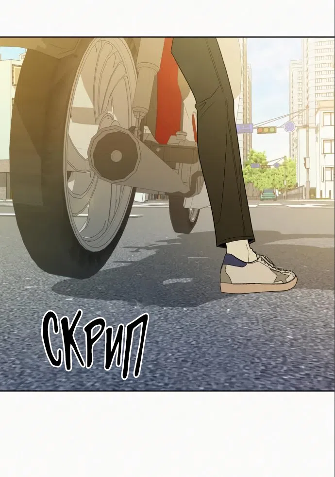 Страница 75 главы 79 манги Операция: Настоящая любовь / Operation: True Love