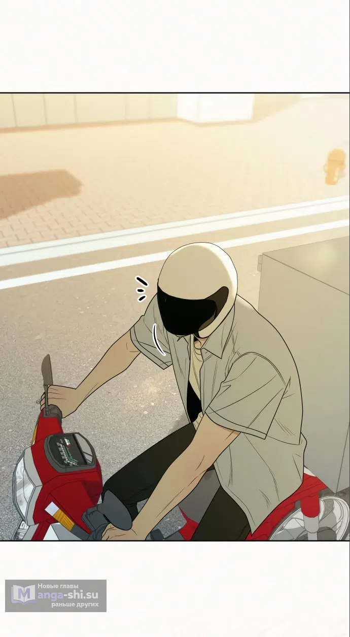 Страница 76 главы 79 манги Операция: Настоящая любовь / Operation: True Love