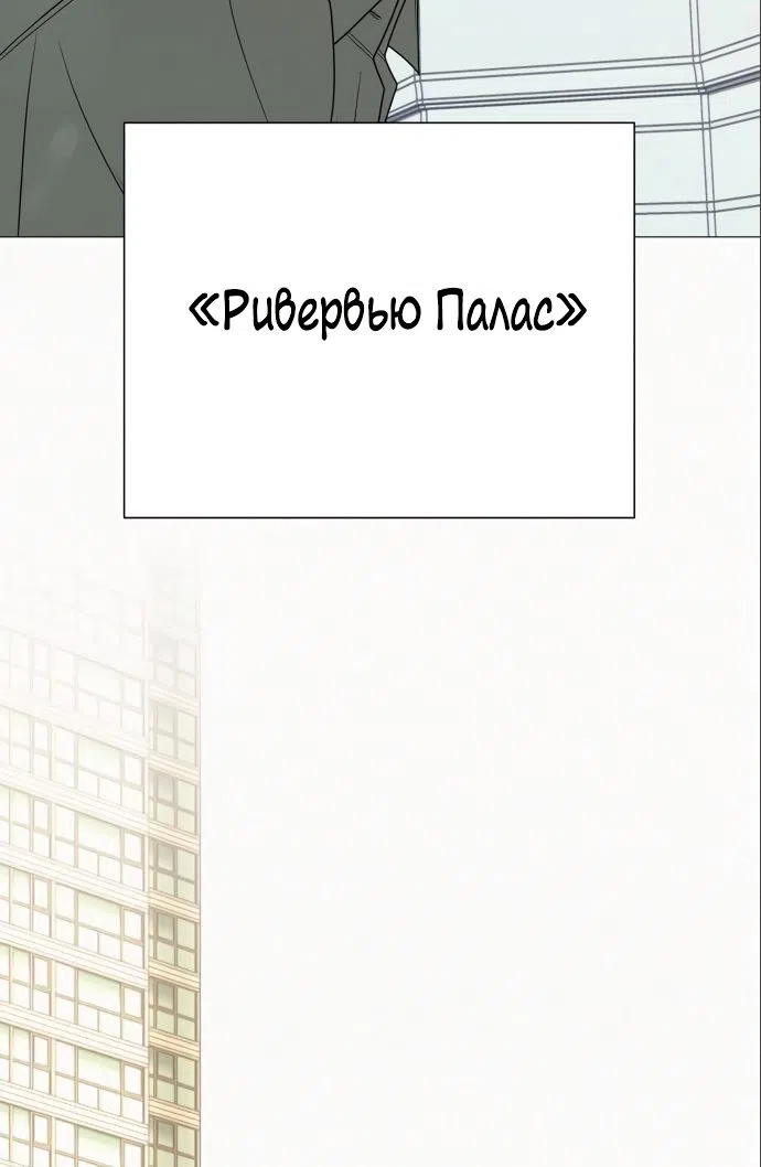 Страница 78 главы 79 манги Операция: Настоящая любовь / Operation: True Love