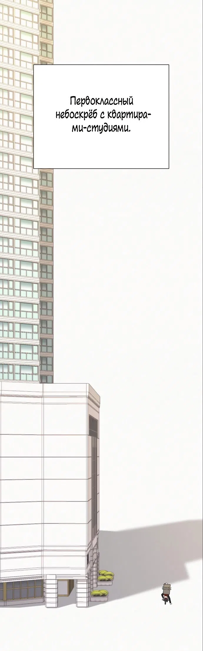 Страница 79 главы 79 манги Операция: Настоящая любовь / Operation: True Love