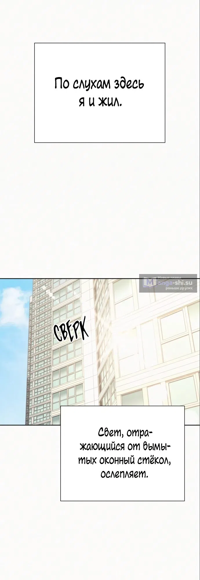 Страница 80 главы 79 манги Операция: Настоящая любовь / Operation: True Love