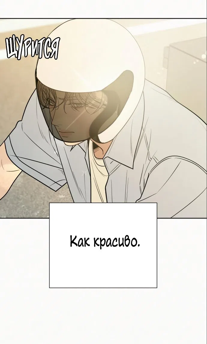 Страница 81 главы 79 манги Операция: Настоящая любовь / Operation: True Love