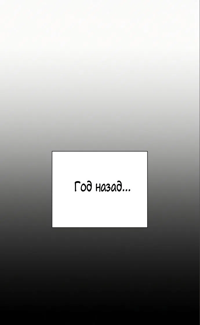 Страница 82 главы 79 манги Операция: Настоящая любовь / Operation: True Love