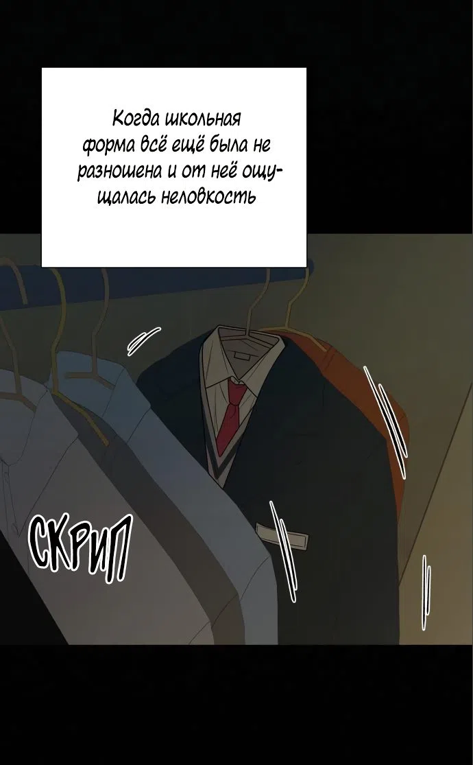 Страница 84 главы 79 манги Операция: Настоящая любовь / Operation: True Love