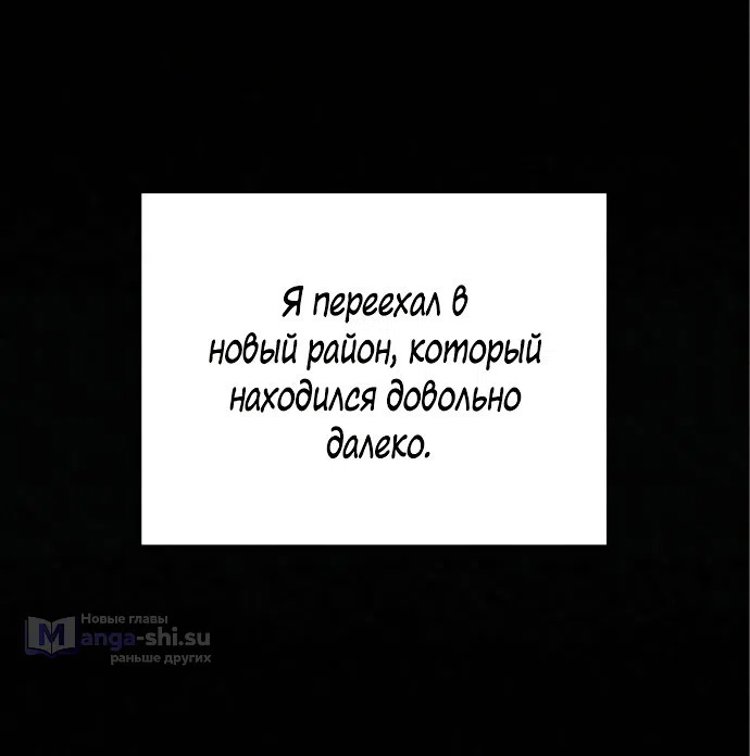 Страница 85 главы 79 манги Операция: Настоящая любовь / Operation: True Love