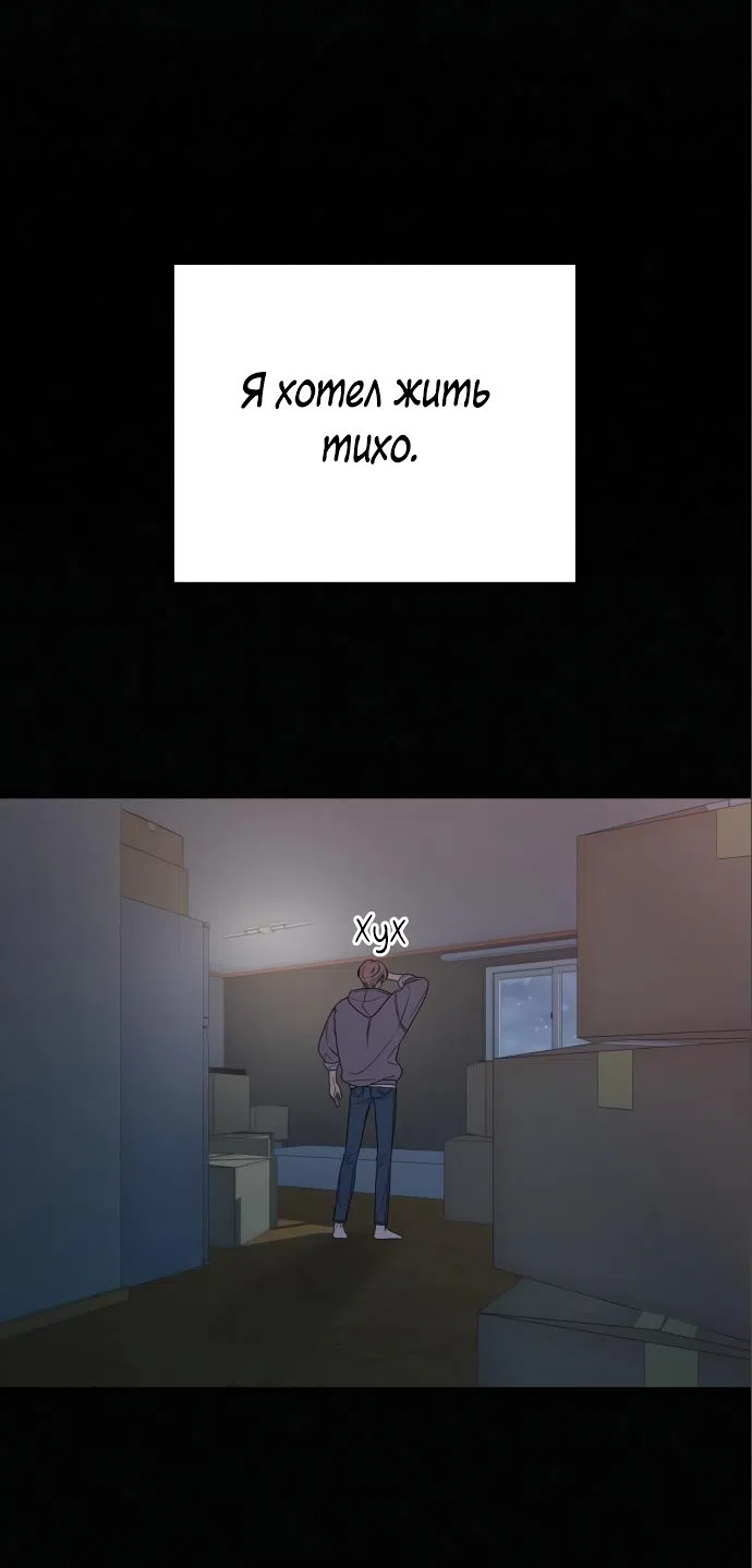 Страница 88 главы 79 манги Операция: Настоящая любовь / Operation: True Love