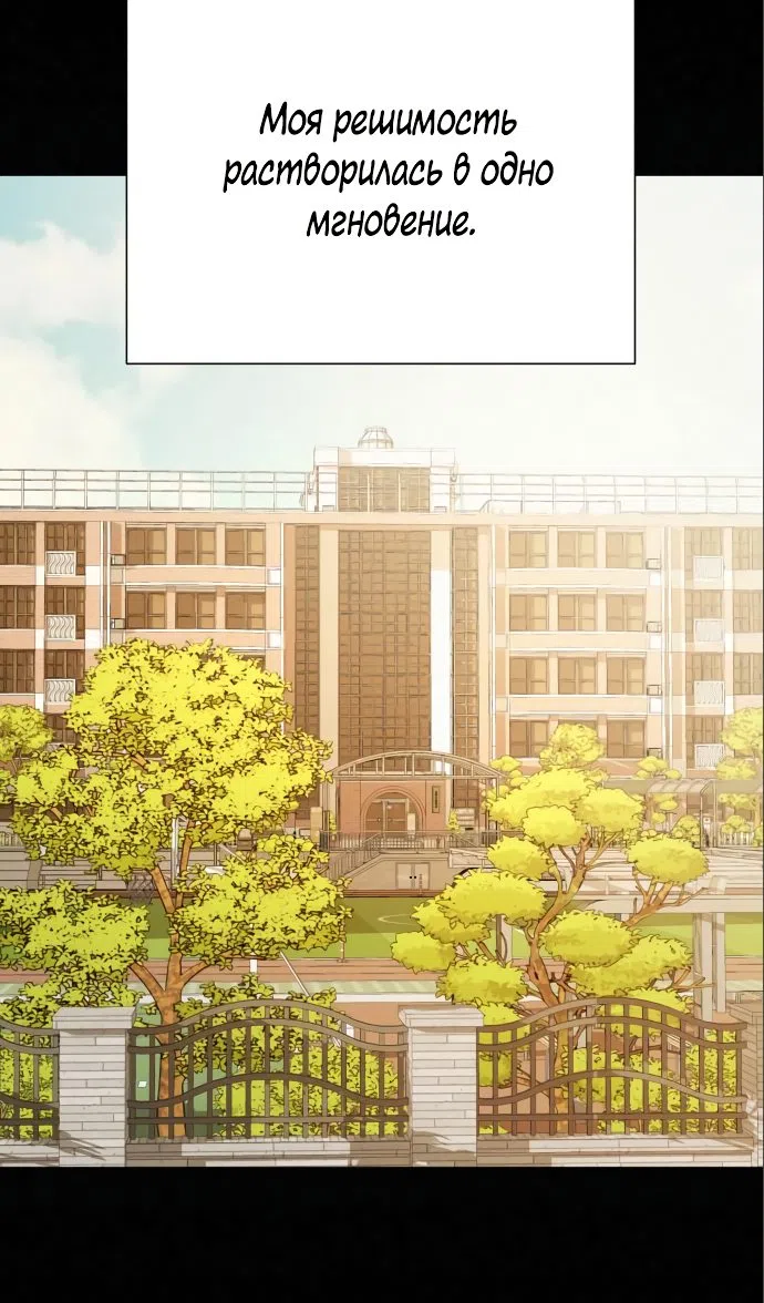 Страница 90 главы 79 манги Операция: Настоящая любовь / Operation: True Love