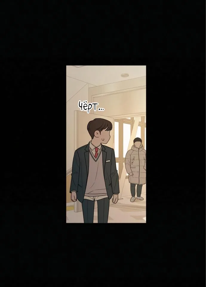 Страница 92 главы 79 манги Операция: Настоящая любовь / Operation: True Love