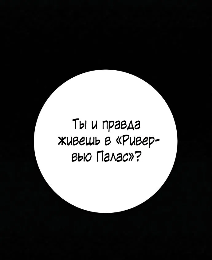 Страница 94 главы 79 манги Операция: Настоящая любовь / Operation: True Love