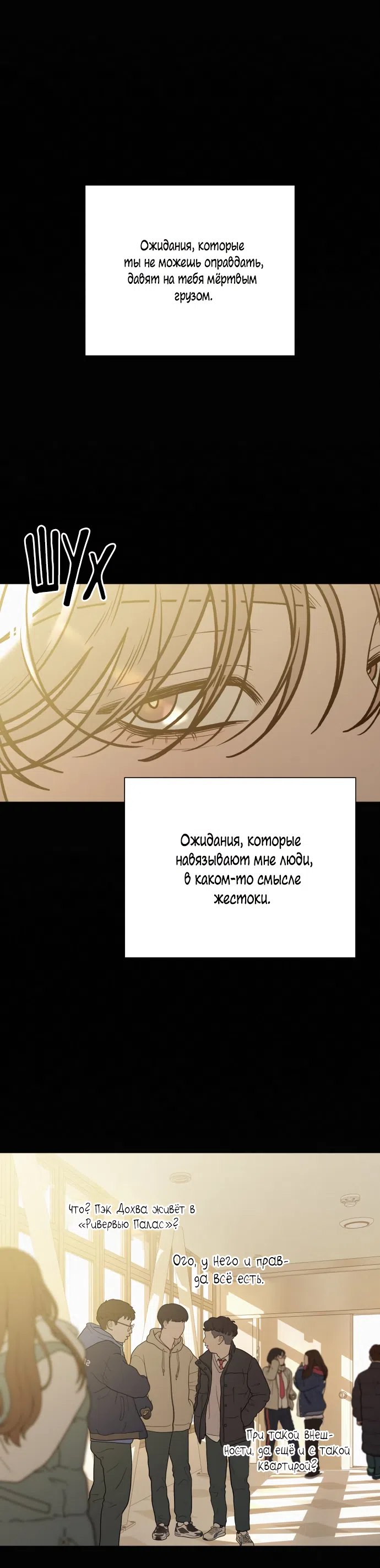 Страница 4 главы 80 манги Операция: Настоящая любовь / Operation: True Love