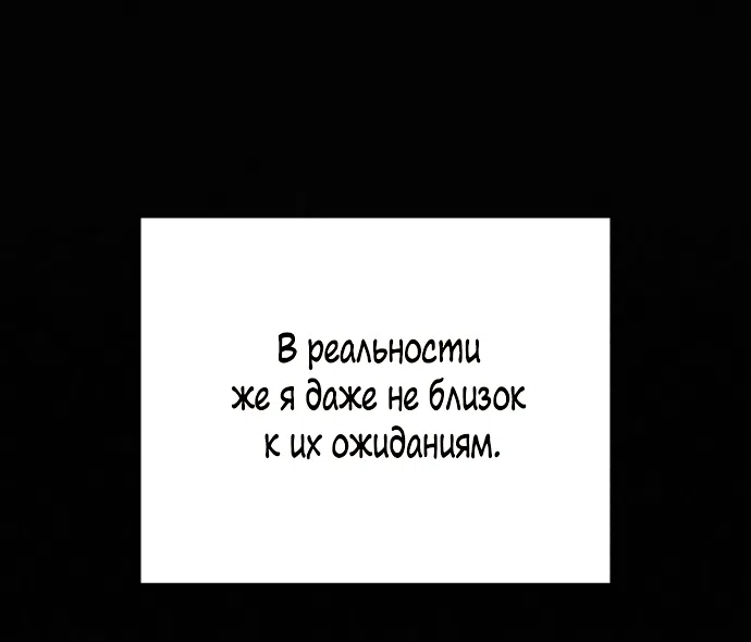 Страница 5 главы 80 манги Операция: Настоящая любовь / Operation: True Love