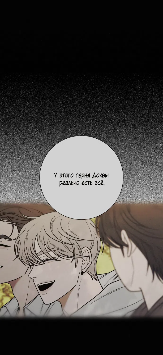 Страница 7 главы 80 манги Операция: Настоящая любовь / Operation: True Love