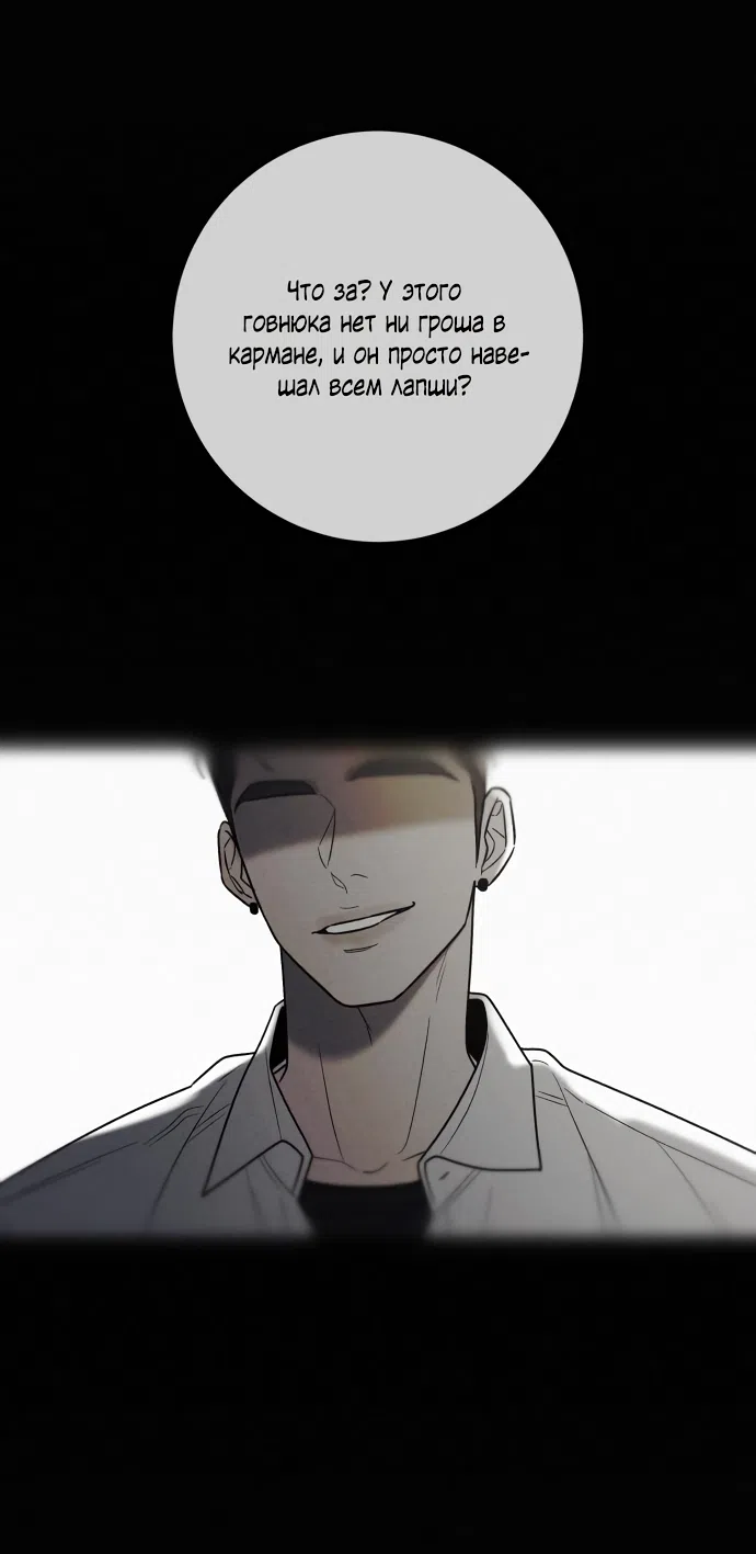 Страница 8 главы 80 манги Операция: Настоящая любовь / Operation: True Love