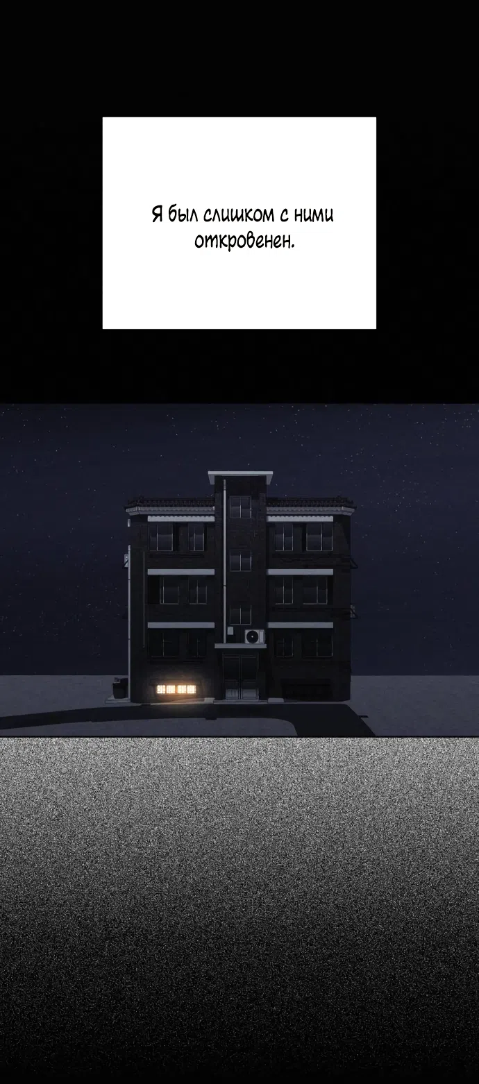 Страница 10 главы 80 манги Операция: Настоящая любовь / Operation: True Love