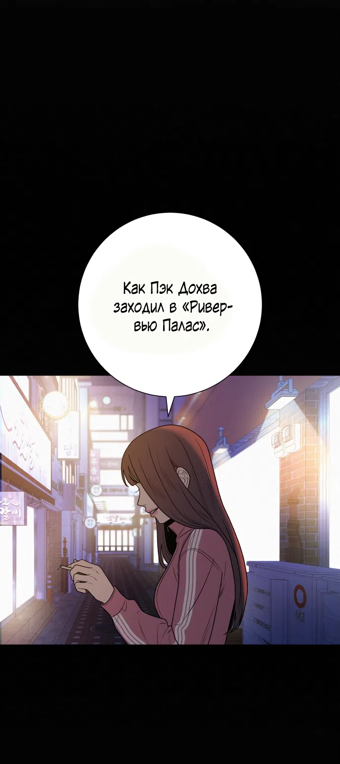 Страница 13 главы 80 манги Операция: Настоящая любовь / Operation: True Love