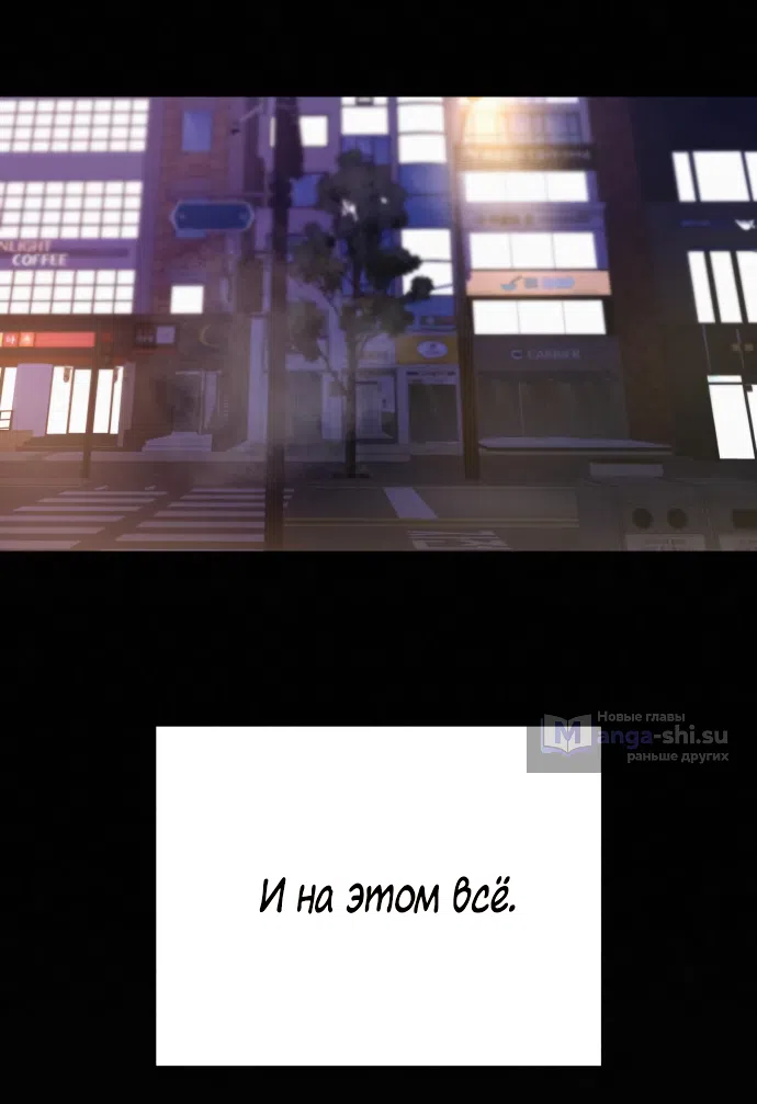 Страница 17 главы 80 манги Операция: Настоящая любовь / Operation: True Love