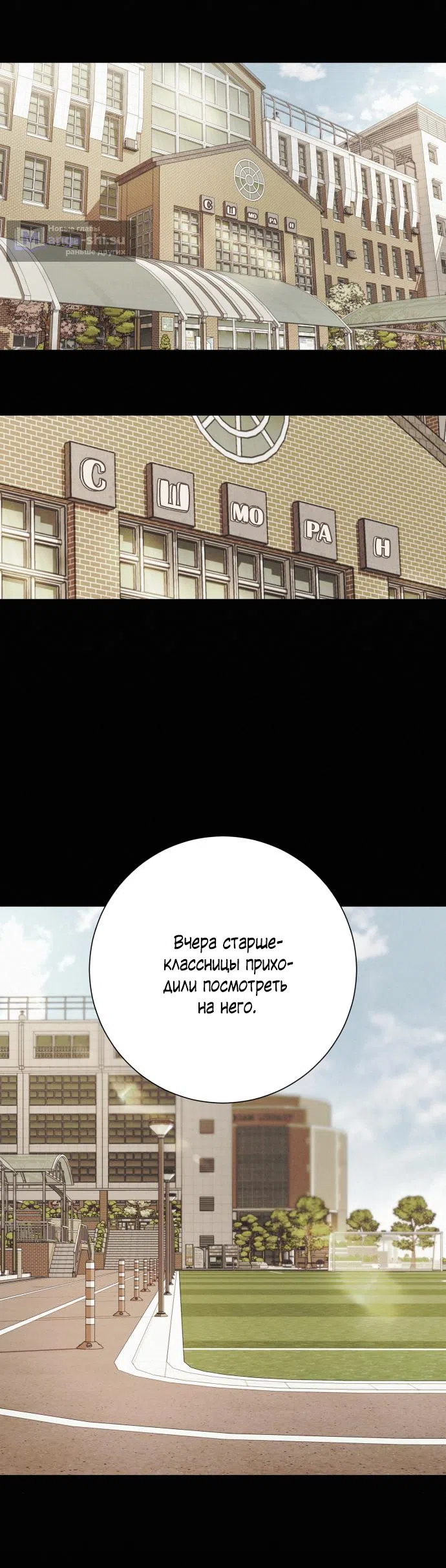 Страница 29 главы 80 манги Операция: Настоящая любовь / Operation: True Love