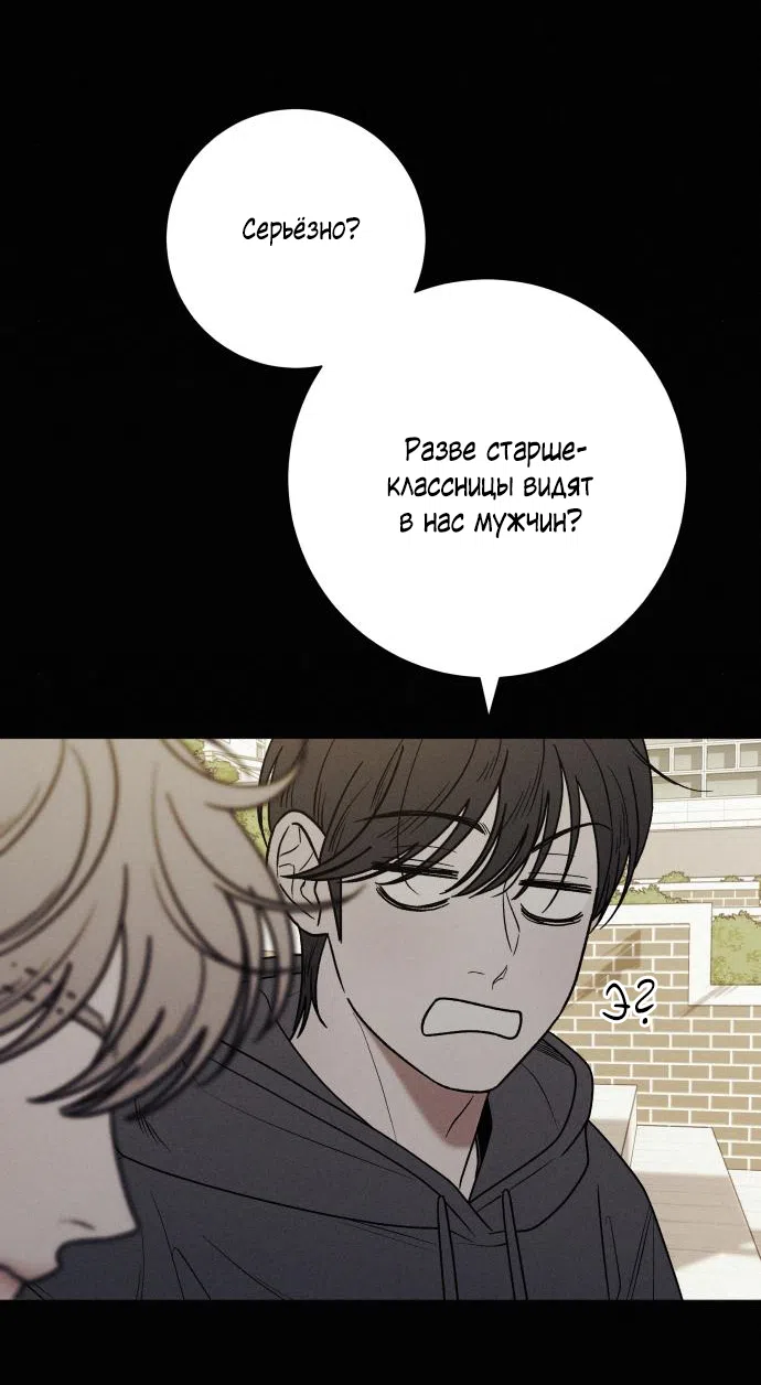 Страница 30 главы 80 манги Операция: Настоящая любовь / Operation: True Love