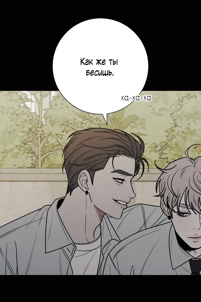 Страница 33 главы 80 манги Операция: Настоящая любовь / Operation: True Love