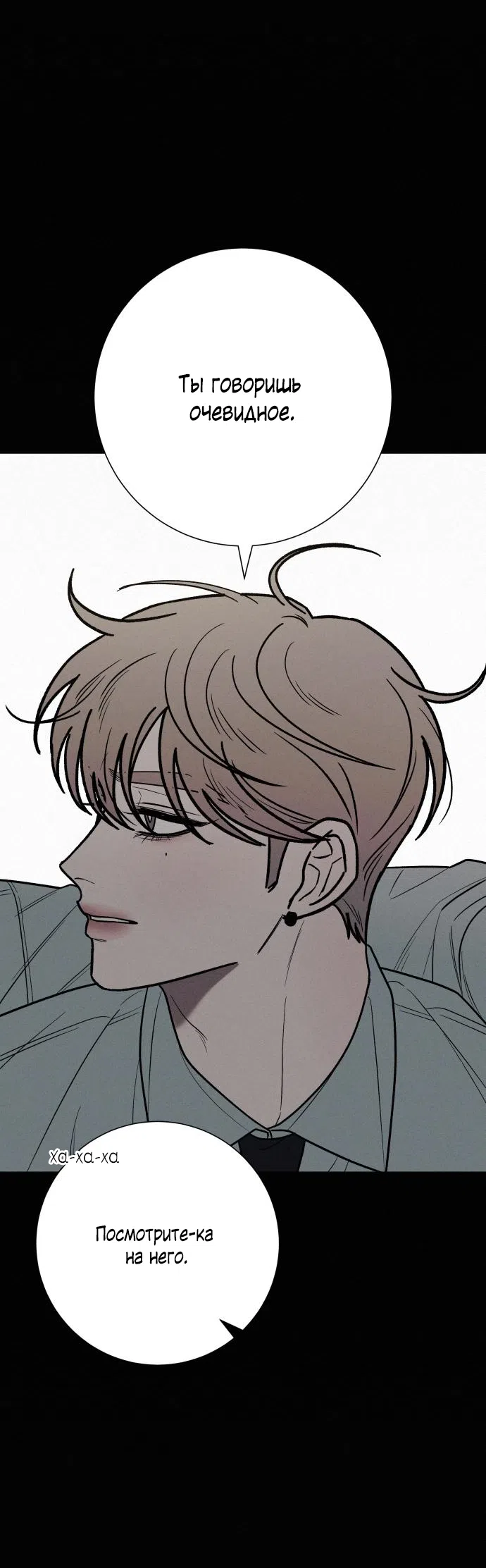 Страница 35 главы 80 манги Операция: Настоящая любовь / Operation: True Love