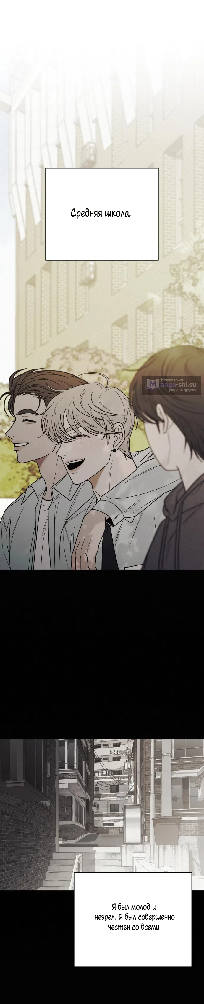 Страница 38 главы 80 манги Операция: Настоящая любовь / Operation: True Love